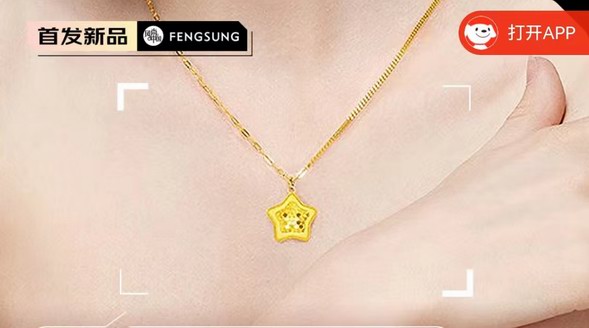 千葉珠寶星星黃金足金項鏈，摩登閃耀lns風，優雅女士的絕佳配飾