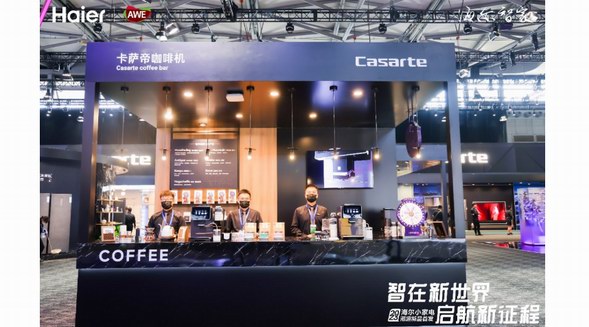 在家做專業咖啡？卡薩帝變壓萃取技術：一鍵定制