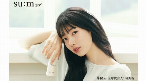 蘇秘37°蘊微煥活系列韌性上市，自然發酵開啟純凈美容新篇章