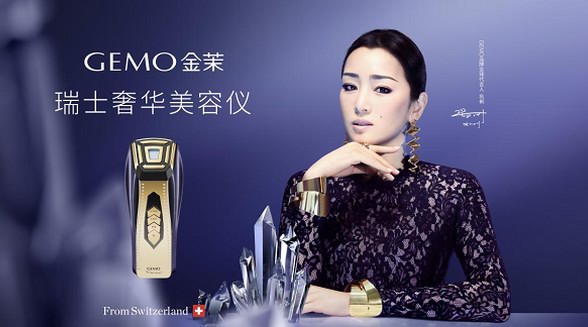 開啟品牌新篇章！GEMO金茉官宣代言人鞏俐！