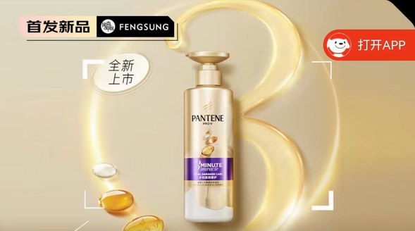 潘婷3分鐘奇跡洗發水，精華修護染燙，改善毛躁