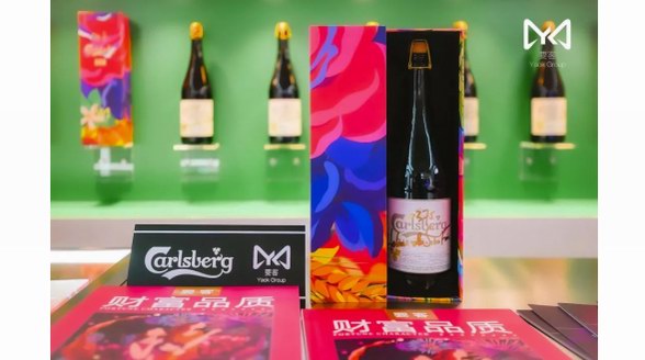 要客酩酒與嘉士伯集團首款合作頂級精釀上海全球首發