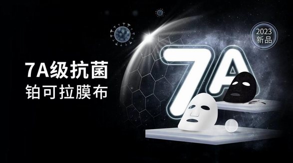 上海CBE美博會(huì)倒計(jì)時(shí)，貝豪集團(tuán)構(gòu)筑面膜布安全技術(shù)新高地！