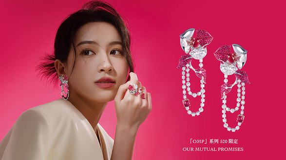 把路邊的小花變成高級珠寶，中國品牌原創力爆表