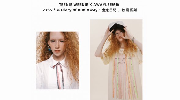 AWAYLEE楊樂 X TEENIE WEENIE 再度聯名，是突破而非復制