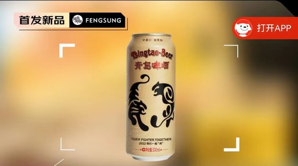 青島啤酒百年國潮再升級，1903啤酒120周年款復古氣質滿滿