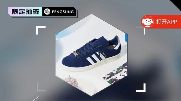 adidas再度攜手BAPE，以30周年紀念款CAMPUS 80s開啟聯名計劃