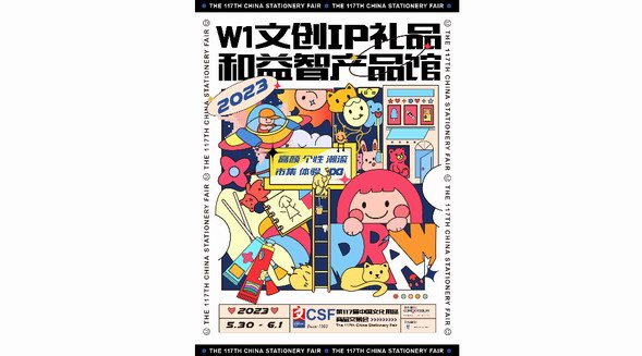 展會(huì)倒計(jì)時(shí)！2023CSF文化會(huì)超大規(guī)模陣容5月底即將啟幕