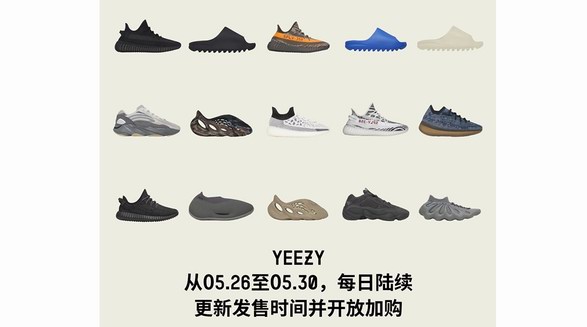 15款YEEZY發售！天貓“全球尖貨俱樂部”推出618第一波尖貨