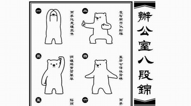 養(yǎng)生八段錦八個(gè)經(jīng)典動(dòng)作圖解，一學(xué)就會(huì)！
