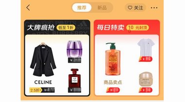 京東上線大牌奧萊頻道   涵蓋男女裝、鞋靴、箱包、珠寶、奢品、運(yùn)動(dòng)等全品類(lèi)
