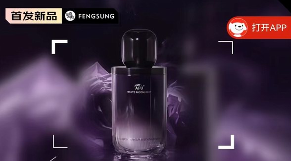 阿芙白月光玫瑰煥采美白水乳精華套裝，為您帶來三維立體美白護膚體驗