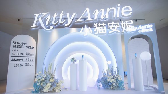 聚焦敏感深度修護(hù) 小貓安妮助力實現(xiàn)10億人健康