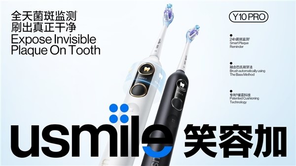 usmile笑容加逆勢領(lǐng)跑，一家對手看不懂的新消費(fèi)黑馬