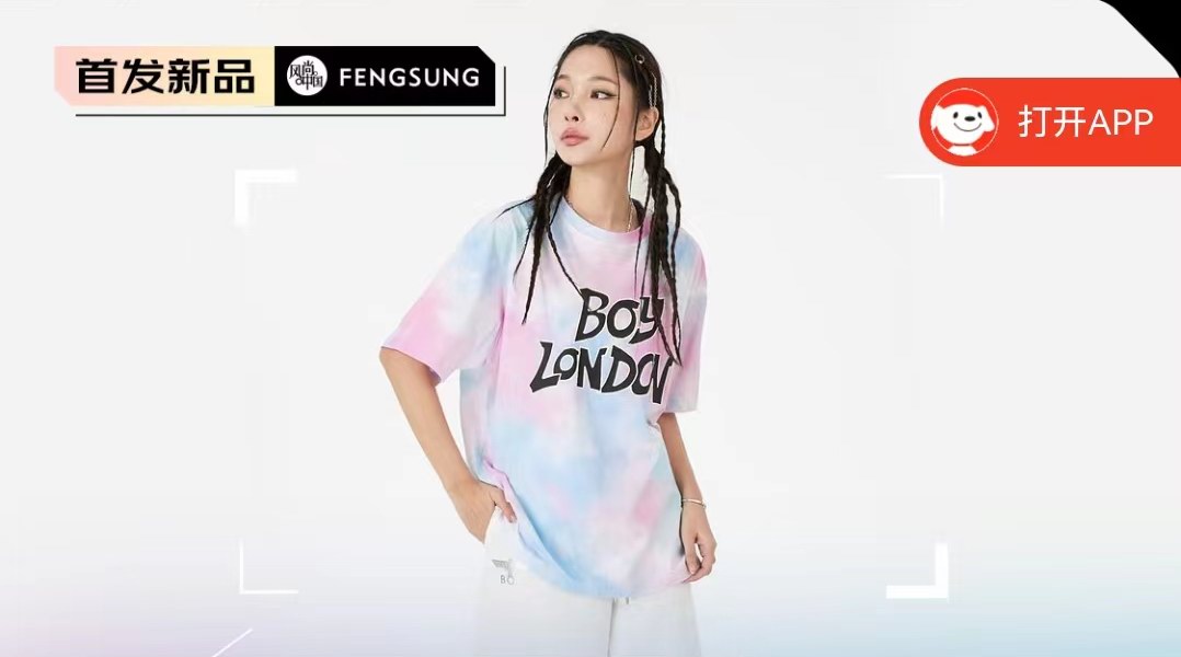 BOY LONDON潮牌2023夏季新款短袖，展現你個性的獨特涂鴉風格