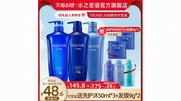 水之密語年中「水潤」驚喜，專屬秀發(fā)的水潤狂歡