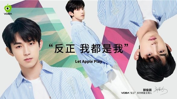一體兩面，“反正”我就是我！VOBA明星主理人郭俊辰官宣