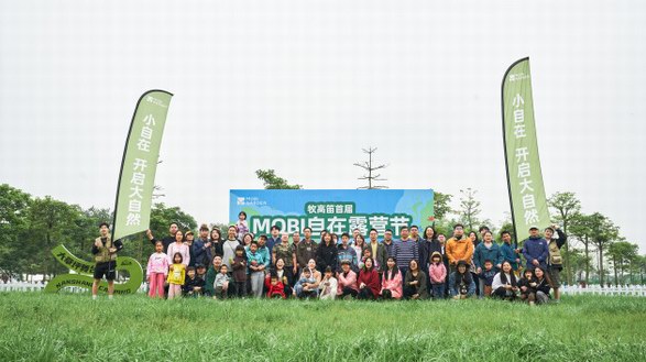 牧高笛2023「MOBI自在露營節」全國之旅首站開啟