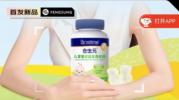 合生元兒童復合益生菌軟糖，為寶寶打造健康肚肚!