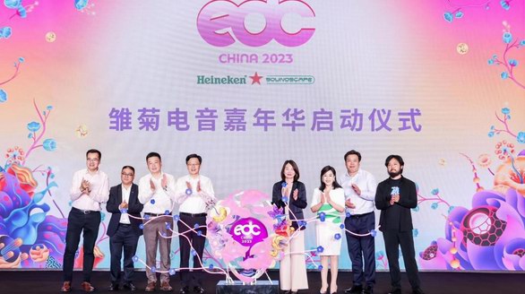 全球頂級電音嘉年華EDC 重磅回歸落地蘇州，締造音樂文旅產品新標桿