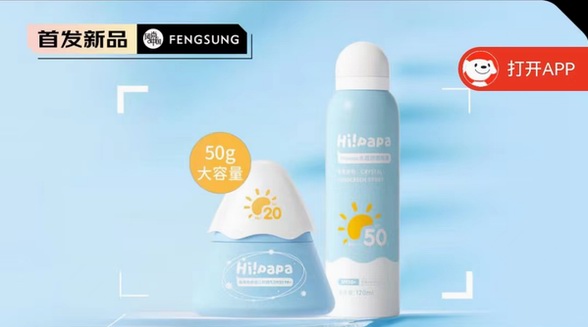 Hilpapa海龜爸爸防曬爆款，防水型防曬噴霧，溫和呵護孩子稚嫩肌膚!