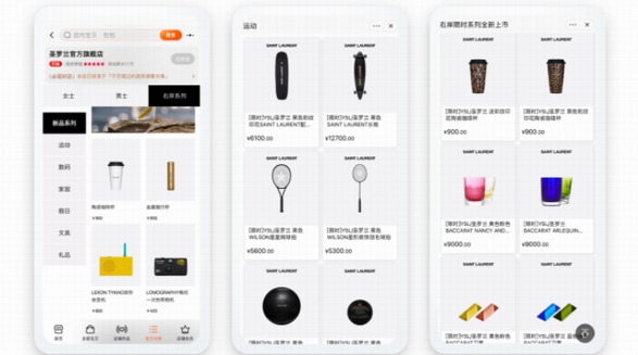 YSL圣羅蘭跨界做家居，右岸系列200款新品在天貓奢品首發