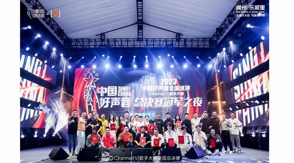 2023《中國好聲音》全國巡演Channel[V]歌手大賽全國總決賽圓滿落幕！