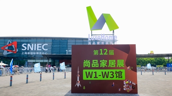 第12屆上海尚品家居展開幕 以高質量發展構建美好生活