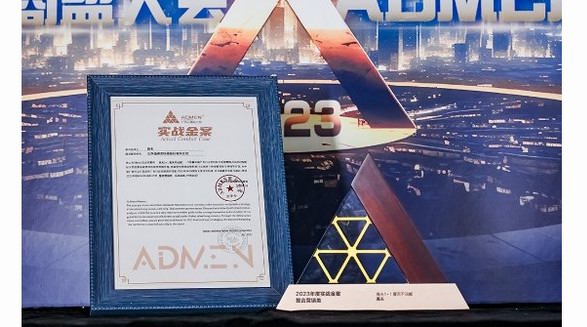 2023ADMEN國際大獎「實戰金案」：夏天不油膩，讓更多“值男”看見“高夫1+1”護膚新CP