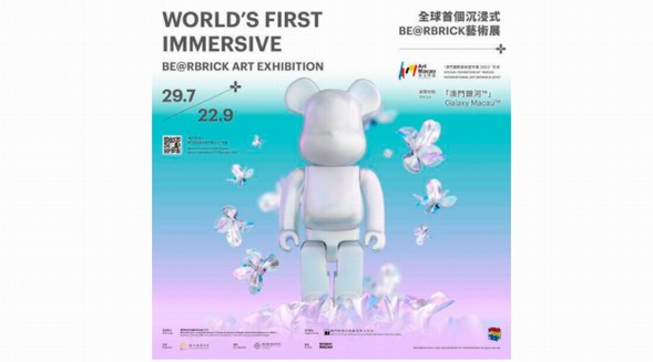 限量抽簽發售！BE@RBRICK MACAU 2023 潮酷來襲
