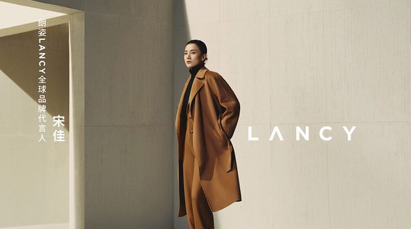 綻放，自在“佳”境 朗姿LANCY攜手首位全球品牌代言人宋佳