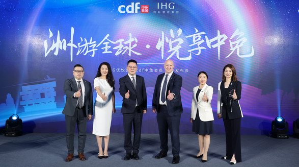 中免集團攜手洲際酒店集團 實現高端會員禮遇雙向互通