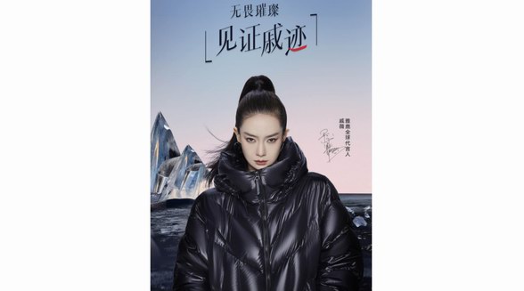 戚薇｜雅鹿品牌代言人官宣 無畏璀璨，見證“戚”跡