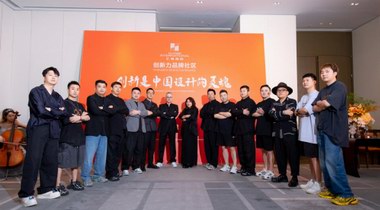 中國創新力品牌社區誕生 百家頭部品牌入駐匯美國際