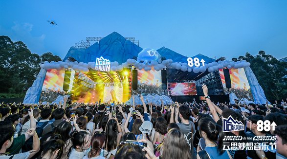 一起哈啤，就要NOW鬧 哈爾濱啤酒攜手88rising 聯(lián)合呈現(xiàn)中國(guó)首場(chǎng)云思妙想音樂(lè)節(jié)
