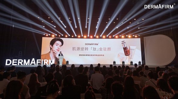 全球醫學護膚品牌德妃DERMAFIRM 圓滿舉行“勝肽系列”新品發布會