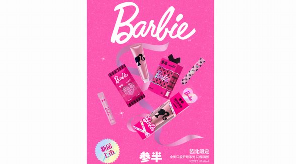 參半攜手芭比，引領口腔護理粉色潮流