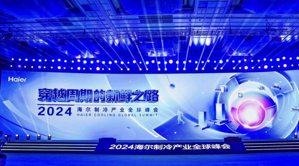 沖破第一的束縛！海爾冰箱繼續(xù)凈增蟬聯(lián)第一