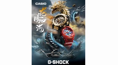 龍騰四海，登云而上丨G-SHOCK 重磅推出龍年限定款