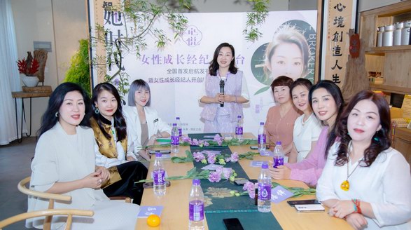 “女性成長經紀人”暨全國首個女性成長經紀人平臺在深圳創立