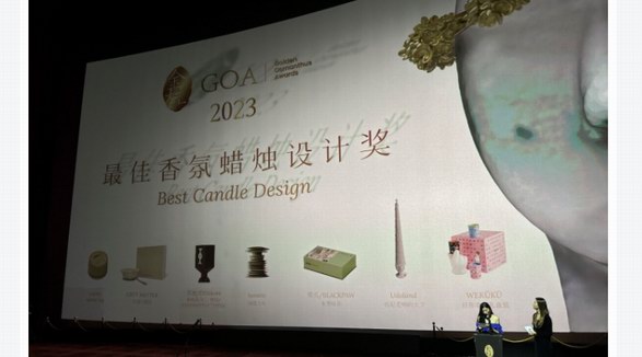 2023金桂獎盛典圓滿落幕，香度入圍最受歡迎香氛蠟燭設計獎