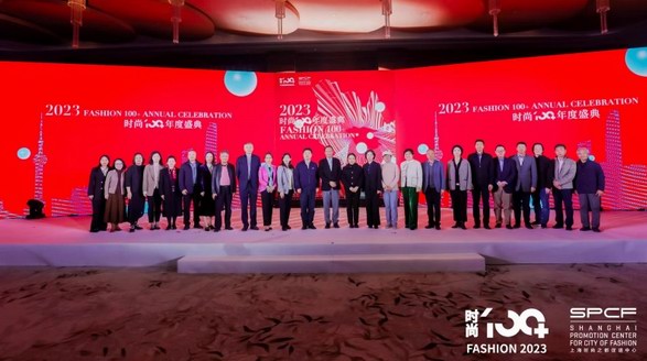 2023“時尚100+”年度盛典正式舉辦，鼎力助推時尚產業發展