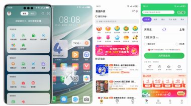 華為負一屏福利局來襲：12月18日起支付、滴滴、貓眼、美團等可享滿減優惠 