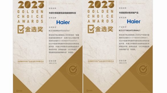 行業最多！海爾冰箱科技、產品斬獲2023金選獎