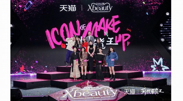 《彩妝帶貨王》成團夜,十大美妝主播成功登上王座!