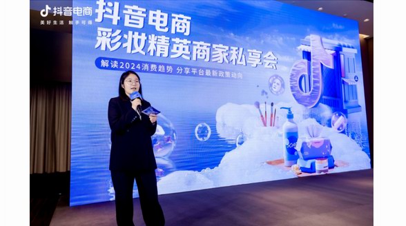 解碼彩妝趨勢，抖音電商美妝個護行業(yè)助力品牌商家加速破局