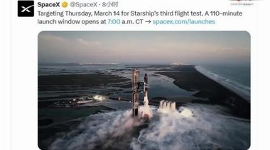 馬斯克SpaceX今晚將進行“星艦”重型運載火箭第三次試飛