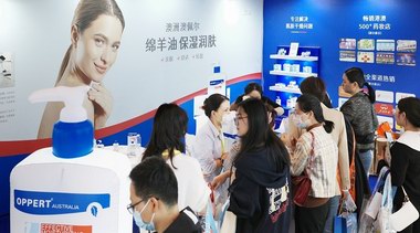 品質引領，澳佩爾亮相2024CiE美妝創新展