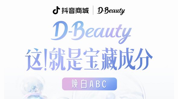 早C晚A+維B，讓消費者變身護膚“科學家”