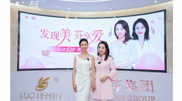 520與倪相約：倪虹潔探訪羅麗芬研發(fā)中心，共鑒國貨奢品匠心魅力